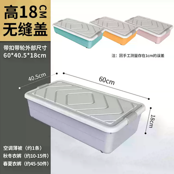 Yusenyi under-the-bed storage box household king-size quilt storage box under the bed with wheels and lid storage box clothes storage artifact single opening lid double buckle (60x40.5x18cm) (popular large size) girly pink new (environmentally friendly material, no odor) 1