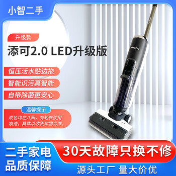 Tianke second-hand floor scrubber 2.0led lcd smart home wireless electric mop suction and mopping all-in-one second-hand 80% new 2.0led upgraded model for sterilization