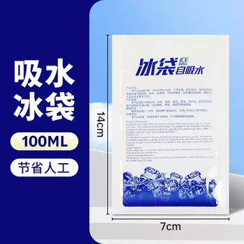 Self-absorbing water ice bag express special frozen reusable disposable commercial baking fresh-keeping water-filled cold storage bag 10 pieces 100 ml self-absorbing water ice bag