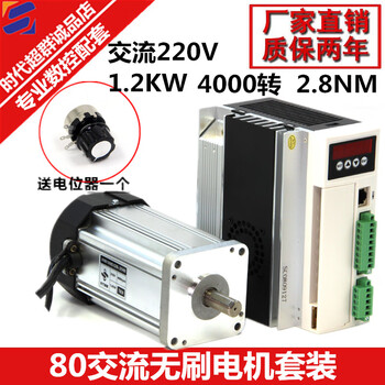 Fulida ac brushless motor controller drive set 1.2kw 4000 rpm 80bl180s120 spindle high speed as long as the drive