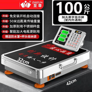 Zhizun zhizun zhizun genuine wireless electronic scale portable commercial separate 100kg 300kg scale split 600kg 100kg black letter 32*42 stainless steel model