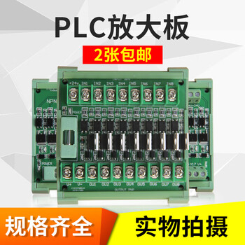 Pupan optocoupler isolation solid-state relay plc dc amplifier board npn to pnp transistor output 10-way pnp