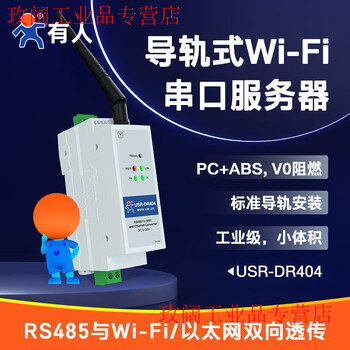Yue changsheng renren rail wireless serial port server 485 to wifi/ethernet network port communication module dr404 rail type suction cup antenna