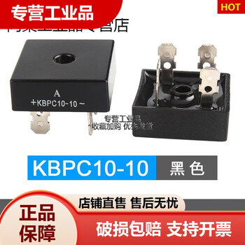 Rectifier kbpc5010 rectifier bridge rectifier module 220v single-phase bridge high-power square 24v bridge stack kbpc5-10 silver gray kbpc10-10 black
