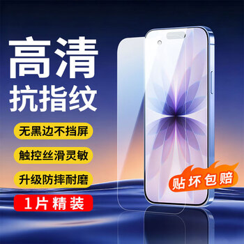 Viluc suitable for apple 17 tempered film iphone17pro mobile phone film 17promax privacy film apple air hd anti-blue light anti-scratch transparent edgeless tempered film 1 piece trial pack apple 17