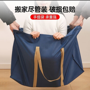 Vinoa quilt dust bag large moving packing bag portable storage bag luggage travel bag moisture-proof large capacity thickened black 80x25x55cm extra large 1 pack