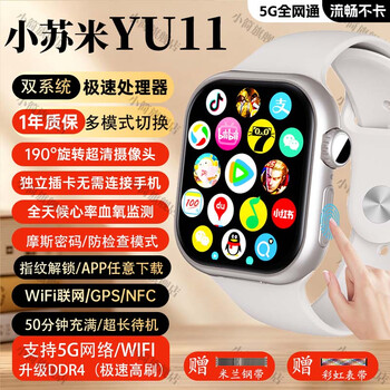 Xiaojian xiaosumi yu11 smart watch yu9 morse code wifi6 upgrade ddr4 fingerprint unlock full network card yu11 silver real memory 4+64g free 2 watch straps got 3 watch straps
