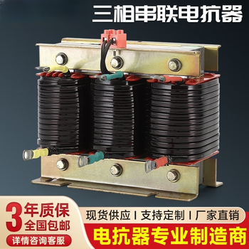 Huixuan three-phase series capacitor reactor dry iron core filter reactor reactive power compensation capacitor cabinet dedicated 5kvar 7