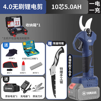 Yamaha (yamaha) new electric pruning shears lithium-ion scissors for cutting branches and fruit trees rechargeable garden pruning artifact yamaha brushless 4.0 10-hour battery free