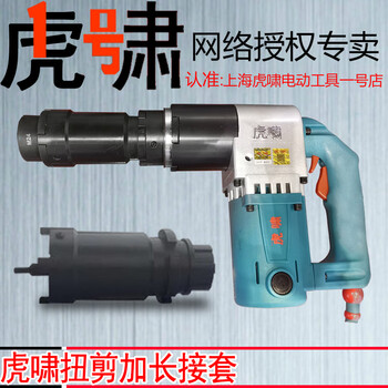 Huxiao electric torque shear wrench h22h24 sleeve extension sleeve extension sleeve connector original huxiao h22 (100mm) extension sleeve