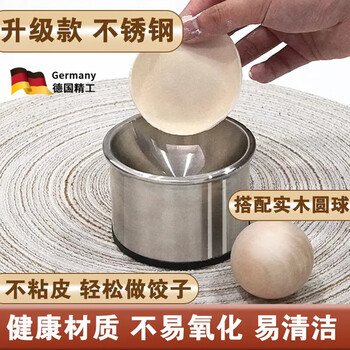 Jingxing german quality stainless steel dumpling wrapper household dumpling wrapper rolling ball round tool dumpling wrapper mold none