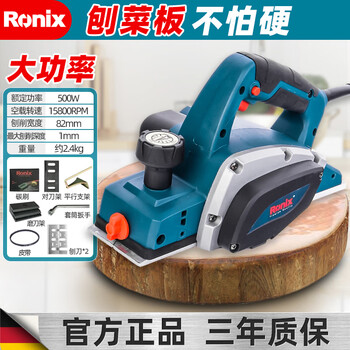Ronix german high-power electric planer woodworking planer electric planer chopping board grating board electric woodworking tool