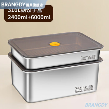 Sanqihu german imported dumpling freezing box 316 stainless steel food grade dumpling quick-frozen storage box dumpling box crisper box dumpling box 2400+6000ml316l steel dumpling box 2400+6000ml316l steel