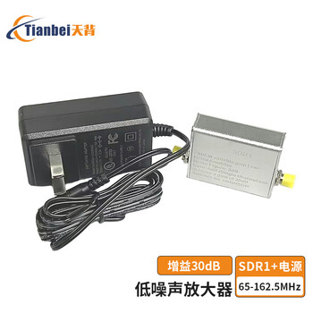 Tianbei 65-162.5mhz low noise amplifier 30db gain front rf radio frequency lna module signal amplification tb-ds05