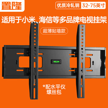 Zhilong is suitable for xiaomi hisense and other multi-brand tv universal mounts tv brackets wall-mounted lcd tv mounts 32 43 55 65 70 75 86 inches 32-75 inches/upgraded model