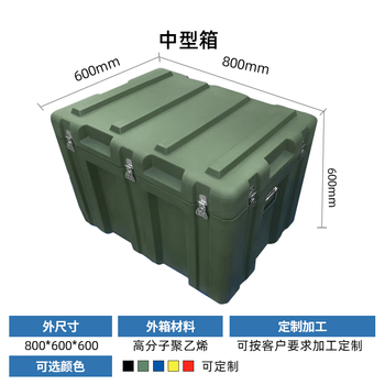 Iosn rotomolding box trolley box combat readiness material box outdoor equipment box equipment box airdrop box rescue material transportation purchasing medium box 800*600*700mm inner 725*525