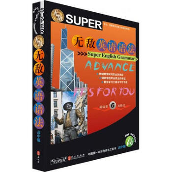 Second-hand invincible english grammar (high school edition) walker key 9787119088495 85 new