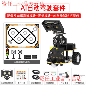 Yue changsheng huan'er micro bit graphical programming nexbit smart car ai visual recognition educational robot ai self-driving kit including micro bitv2 motherboard