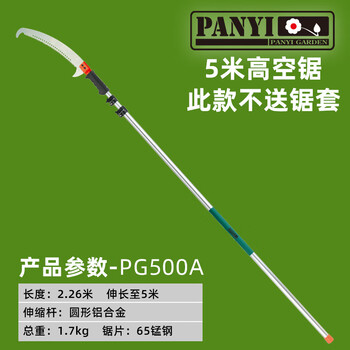 Complete double hook high-altitude sawing shears telescopic shears garden hand saw high branch saw pruning fruit tree artifact pruning saw telescopic 5 meters aluminum alloy round pipe ++ gift