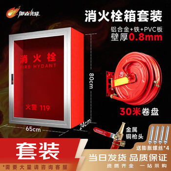 Yanglong fire reel 10/20/30 meter fire hydrant box self-rescue reel fire hose reel fire hose hose 30 meter reel + 800*650 fire hydrant box set