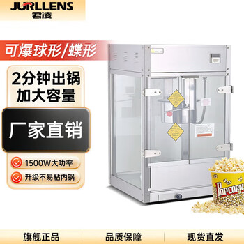 Jurllens popcorn machine for commercial stalls, fully automatic electric hot popcorn snack puffer, popcorn popcorn machine, theater model, desktop 12 oz extra large popcorn machine