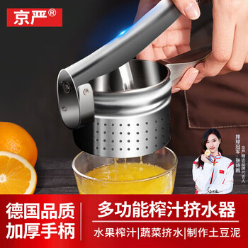 Jingyan manual juicer, hand-pressed orange juice press, pomegranate orange juice press, commercial hand-pressed stall artifact, 1 second juice production, simple and labor-saving, dense hole design | juice separation | stainless steel material
