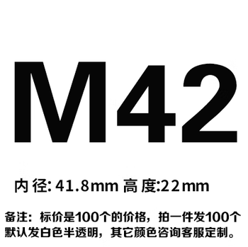 Taipeng thread plastic sleeve white external thread protective sleeve pe plastic thread protective cap round pipe cover dust-proof pipe cap white m42 (100 pieces)