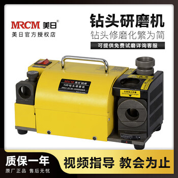 American and japanese drill bit grinding, twist drill bit sharpening, drill bit sharpening tool mr-13a 13b 20g 26a, please contact customer service