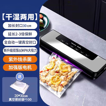 Sawang german vacuum machine sealing machine integrated dry and wet food packaging machine vacuum sealing machine small household fresh-keeping machine ziguang intelligent touch screen vacuum machine 100 vacuum bags 30cm