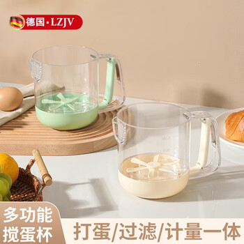 Lzjv german multifunctional egg-beating cup household mixer new manual whipping egg cream baking large capacity 1 piece white
