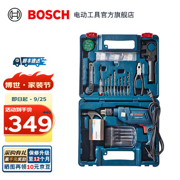 Bosch (bosch) bosch gsb570 impact drill tool box set electric drill power tool multi-function forward and reverse hand drill electric plastic box hardcover