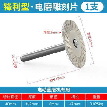 An junsheng 4 cm small cutting piece stone carving piece hand electric drill electric grinder special small saw blade diamond grooving tool 4 cm sharp type 1 pack
