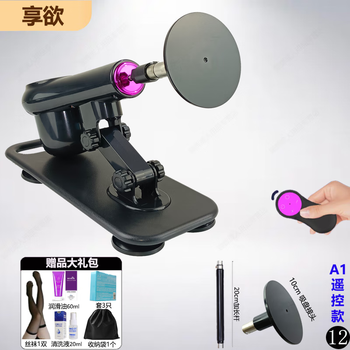 Enjoyment shelling self-defense pile driver cannon machine simulated penis fully automatic retractable male and female adult sex toy 12. remote control model + suction cup connector + extension rod (no penis in this package)