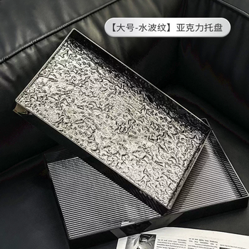 Yusenyi desktop storage tray living room transparent storage bathroom countertop cosmetics hotel supplies storage box rectangular light luxury acrylic tray (large water ripple)