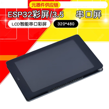 Kaiyuanda wt32-sc01/esp32 color screen/3.5-inch serial screen 320*480