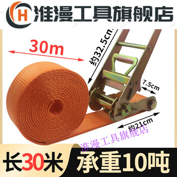 Thickened 36mm wide and 75mm hook-free container glass strapping shipping rope tightener 10t wear-resistant 30 meters long hook-free strapping 7.5cm wide