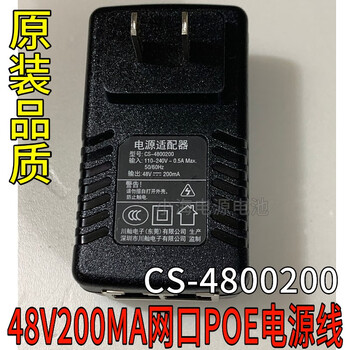 Suitable for electronic poe power adapter cs-4800200 cs-4800350 network port line power supply module 48v cs-4800200 (48v200ma