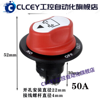 Car battery cut-off switch 50a