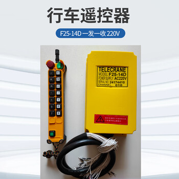 Telecrane driving remote control f25-14d one send and one receive 220v set