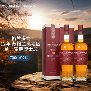 Glendronach 12 years old scottish highland single malt whiskey 700ml*2 bottles new year gift