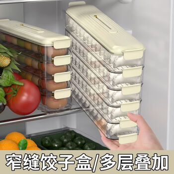 Jimang (jimang) sandwich dumpling box kitchen storage box household frozen food-grade dumplings and wontons quick-frozen refrigerator crisper box multi-layer six layers + one cover cream color multiple types of storage