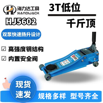 Hilite horizontal double pump low jack 3 ton double pump hydraulic ultra low jack 3t horizontal top lifting jack hilite 3 ton double pump ultra low jack_hj-5602
