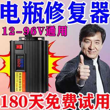 Battery repairer fully automatically repairs old batteries for two- and three-wheel electric vehicles, universal pulse repair, automatic battery breakage