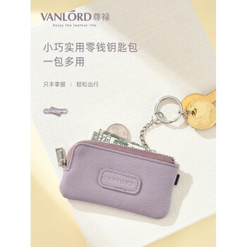 Zunlu ladies key case, compact, multifunctional, simple korean cute car key case 20 small coin key case