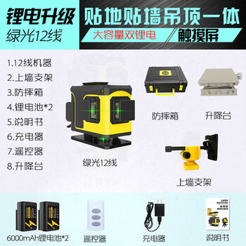 Rsrddy level meter green light 12 lines 16 lines high-precision strong light ultra-fine line fully automatic safety leveling instrument 3d tajima green light 12 lines standard