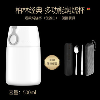 Sailotou stew beaker 304 stainless steel vacuum lunch box portable new style birthday gift elegant white small 500ml + convenient tableware