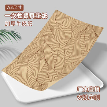 Yifude paper products a3 disposable kraft paper table placemat cafe hotpot confinement center banana leaf pattern tableware paper customized a3 banana leaf pattern kraft placemat paper 1000 pieces