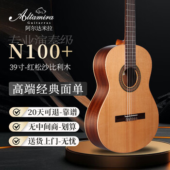 Altamira classical guitar bright cross-border classical high-end single performance-grade nylon string acoustic guitar n100+ red pine sapele top 39 inches classic acoustic model
