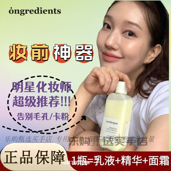 Wen lizi korean makeup primer barrier calming lotion refreshing moisturizing makeup primer small butter 220ml 220ml