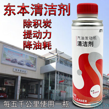 Suitable for honda original carbon deposit cleaner, civic crv fuel treasure xrv fuel additive, new dongfeng honda original cleaner